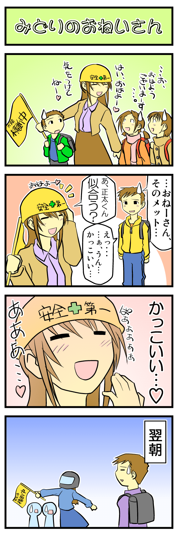 �����N�͋ߏ��̏��w���ł��B