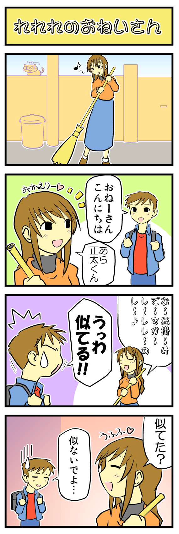 ���Ⴂ���́u�������̂�������v�������m���낤���c�B