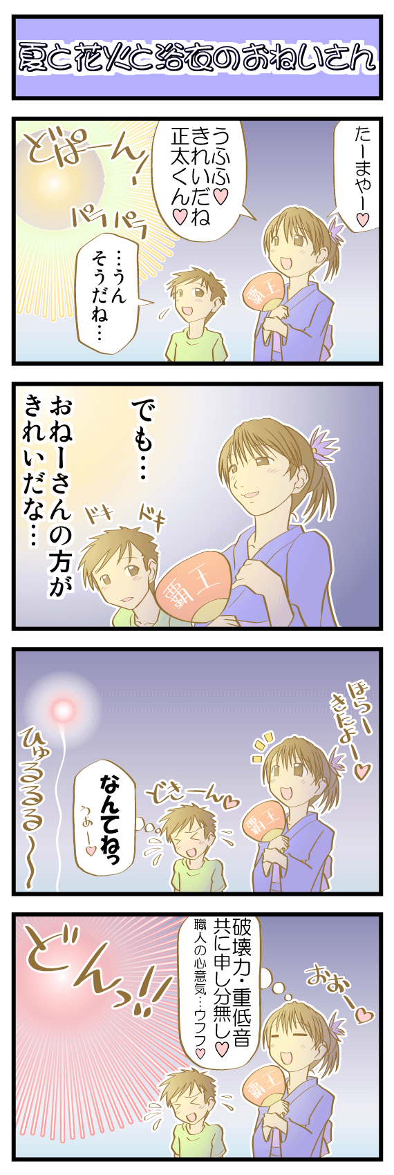 �L���C�Ȃ��˂�����͍D���ł����H�����`�i�Ɓj�B