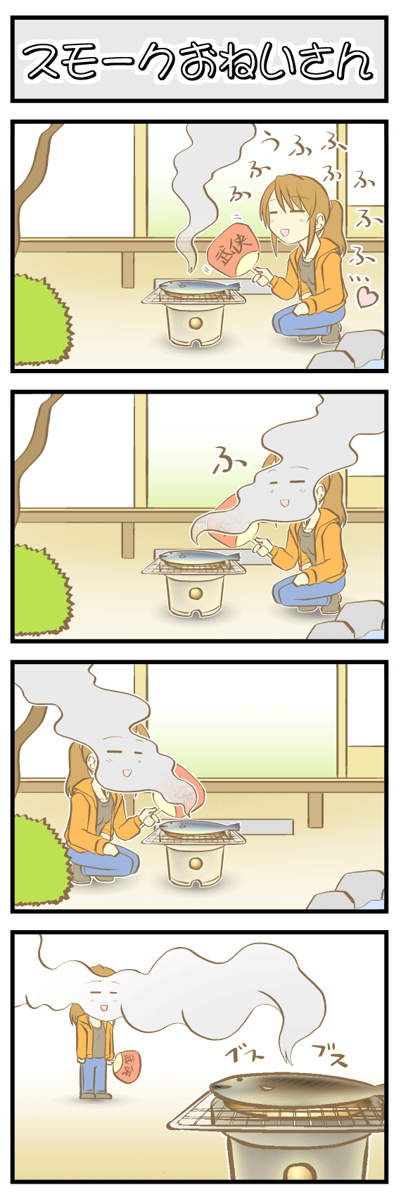 �H�����͎��ւŒY�ΏāB���ӂӁc��