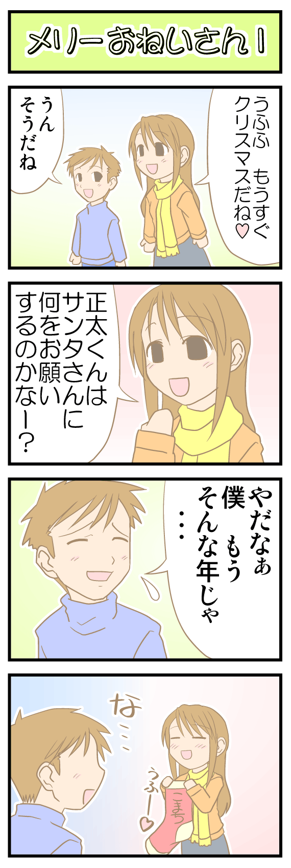 �����󂷂�[�ȃR�g�������Ă͂����܂���(��)