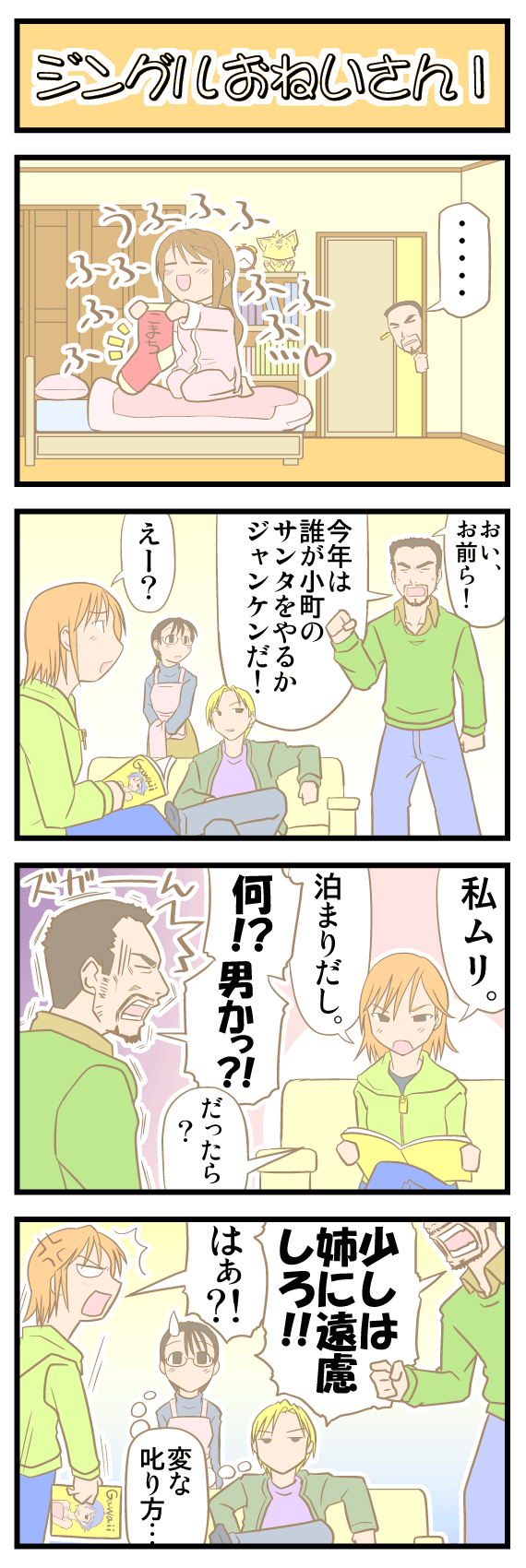 ���˂�����t�@�~���[���˂ɏ��o��(��)