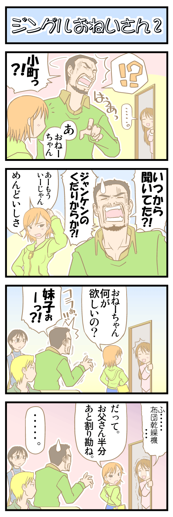 �����=�����F⹁i�����ނ�j����F���ʁi�����j�������F�����i���܂��j�������F���q�i�������j�����j�A���A�����q�F�����i�Ƃ��ӂ��j�c���͈��|�I�Ɏo�ۛ��ł��B