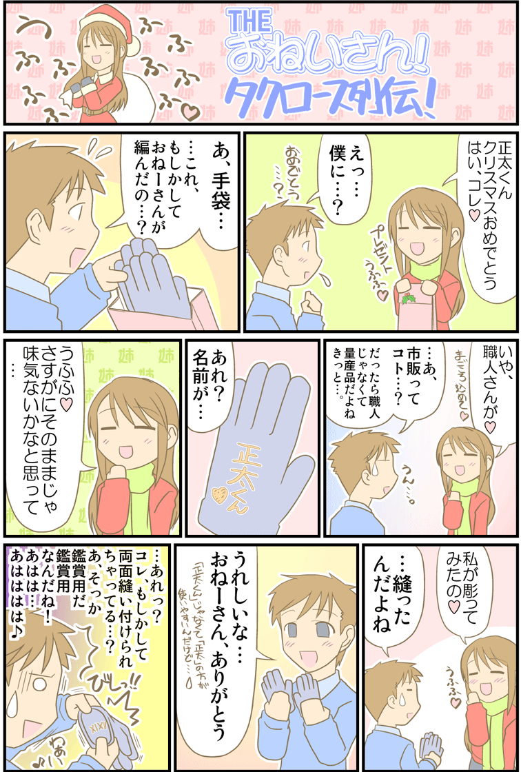 �����[�N���X�}�X�􂤂ӂӁB�B�B