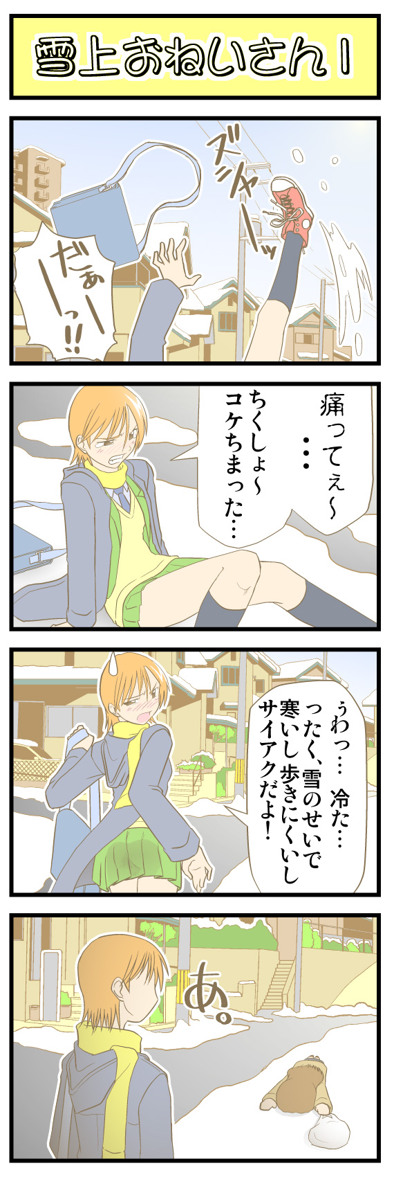 ���q���񉺍Z���c