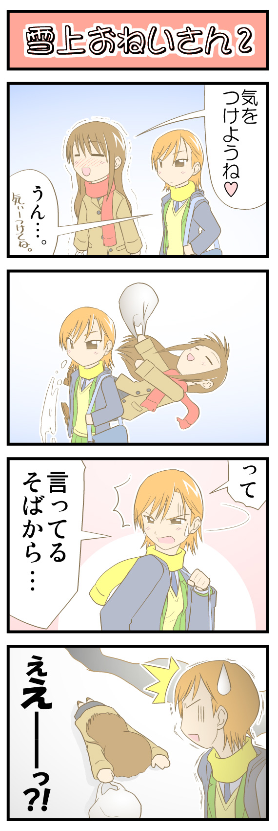 ���A���c�ǂ�����āc�@���c�H