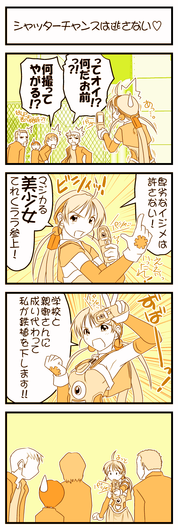 �W���[�i���Y���H