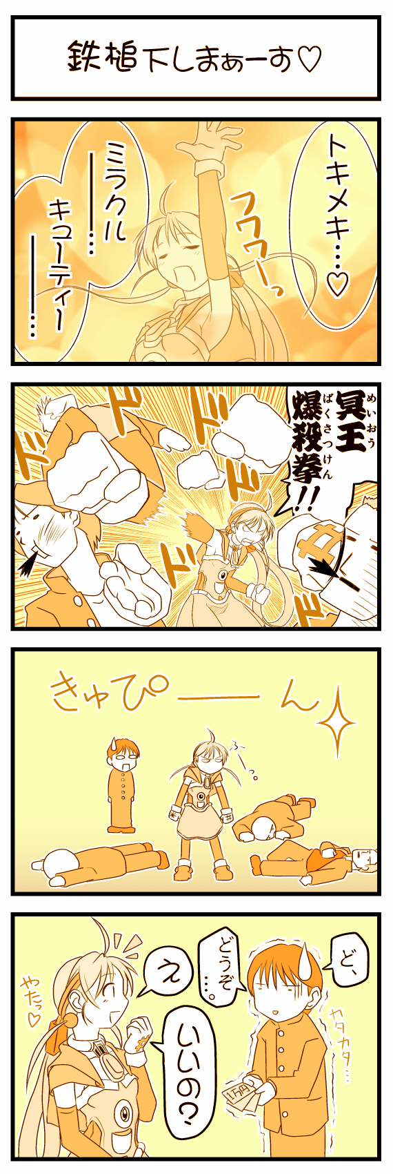 ���������`�̖��@�i�H�j���y��`��